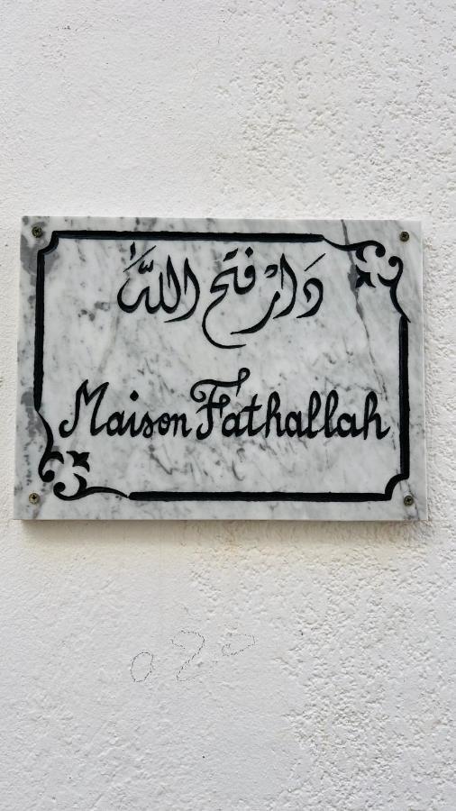 Maison Fathallah Махдія Екстер'єр фото